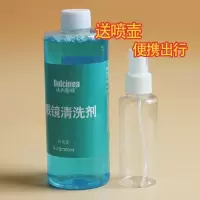 眼镜清洗液500ml 1瓶 电脑手机屏幕清洗剂眼镜清洗剂超声波机专用眼镜清洗机眼镜清洗液