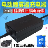 喷雾器充电器12V 农用12v电动喷雾器充电器智能12V摩托车电池充电器电瓶充电器通用