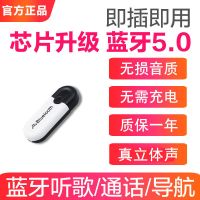 [新版升级]蓝牙接收器5.0 车载蓝牙USB接收器5.0无损音频老式音响箱功放低音炮转变蓝牙模块