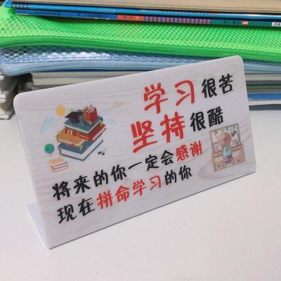 学习1 12*6cm(迷你) 儿童房励志牌学习书桌饰品摆件学生房间小孩书房激励努力名言标语