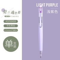 莫兰迪紫色(单支) 晨光优品按动中性笔0.5黑笔学生用碳素笔金属重手感签字笔圆珠笔