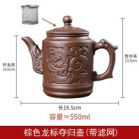 棕色龙标夺归壶 550ml 紫砂茶具茶壶套装大容量紫砂壶梅花壶家用宜兴功夫茶具泡茶壶茶杯