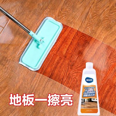 蒂尔玛地板清洁剂500ML 木地板清洁剂复合地板洗地面拖地液强力去污清洁液实木地板清洗剂