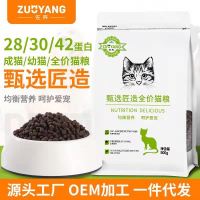 500g 28蛋白成猫粮 猫粮无谷鲜肉猫粮成猫幼猫增肥发腮高营养易消化500g