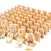 100片古诗汉字双面多米诺+_p 木制多米诺骨牌积木质儿童益智力玩具3-4-5-6岁动脑100粒男女孩