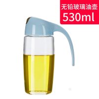 无铅玻璃自动开合款530ML 苏泊尔油壶油瓶防漏家用玻璃装油瓶醋壶酱油瓶厨房用品调料瓶油罐