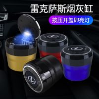 [一键按压大车标]黑色 雷克萨斯 适用雷克萨斯ES200/RX300/NX/UX/LS/IS/CT车载烟灰缸男创意带车标