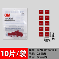 厚0.8mm-20X20mm-10片装 3m双面胶vhb强力高粘度汽车etc专用泡沫超粘无痕防水耐高温不留痕