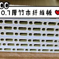 400*0.7 竹木纤维集成墙板吊顶防水装饰材料扣板自装快装护墙板