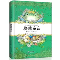 格林童话 彩图注音版格林童话安徒生童话一千零一夜伊索寓言全集童话故事书