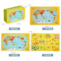 铁盒世界地图拼图 儿童益智玩具 木质磁性世界地图幼儿园大班宝宝礼物中国地图 拼图