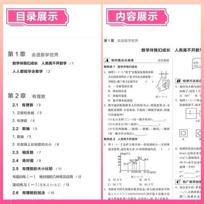 2021秋全品作业本七年级数学上册华师版HS初一同步练习册学校推荐