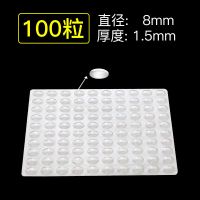 防撞粒-单粒8*1.5mm(共100粒) 硅胶防撞贴家用门把手垫门后柜门防磕碰粒墙贴冰箱防碰撞神器门贴