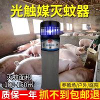 如图 养殖场灭蚊灯 猪场灭蚊灯 光触媒灭蚊灯户外庭院室外捕蚊器灭蚊灯