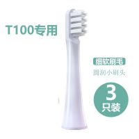 T100/MES603专用 3只试用装 适配小米电动牙刷刷头T300/T500/700/T100替换米家Mes601/6