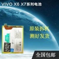 vivox6D电池 步步高vivoX6DX6AX6SAx7x6plusx7plusX6plusd手机电池