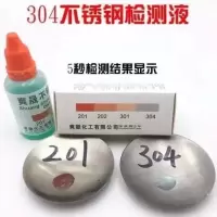 图片色 爽晟牌304不锈钢测试水/检测剂/测试液/不锈钢材质测试识别剂