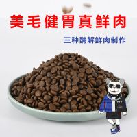 酶解鲜肉纯粮【添加58%鲜肉】 一斤【试吃装】 狗粮通用型天然鲜肉全价冻干犬粮泰迪金毛专用幼犬成犬大中小型犬