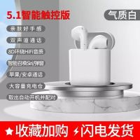 气质白（HIFI音质★指纹触控★双耳 官方标配 真无线双耳蓝牙耳机半入耳挂耳式隐形适用苹果华为小米o