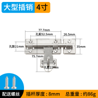大型插销 4寸[螺丝] 不锈钢插销 门扣门栓 明装插销左右插销 带锁扣防盗门牛插销门锁