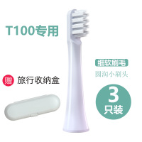 T100专用 3只装 [配T100MES603] 适配小米电动牙刷头T300/T500/T100米家替换DDYS01SK