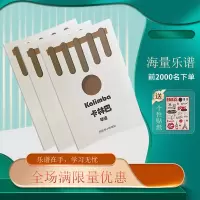 卡林巴乐谱送个性贴纸 卡林巴琴17音拇指琴Kalimba手指琴单板便携式乐器手指钢琴初学者