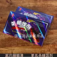 家巴蟑螂清更名杀蟑饵剂端蟑螂克星蟑螂胶杀饵蟑杀蟑螂饵杀饵剂蟑