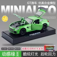 仿真奔驰GT模型[绿色] 1:32仿真奔驰GT合金汽车模型AMG金属超跑声光回力车摆件送男生