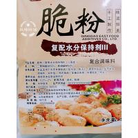 脆粉 弹力素Q粉日本硼砂增脆肉丸类增弹素高弹素食用保水剂保水王