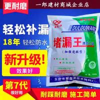 正品1KG堵漏王3分钟速凝型 无工具特惠 堵漏王水不漏快干速干水泥速干堵漏水防渗漏专用屋顶裂缝防水材料