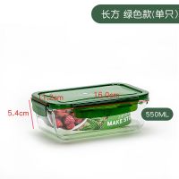 长方 绿色550ML单只 柚米一粒上班族玻璃饭盒微波炉专用保鲜盒家用便当女带盖长方套装