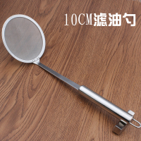 10CM滤油勺 滤油勺 304不锈钢滤油网捞油勺隔油勺过滤网勺超细网油隔漏勺