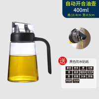 自动开合-400ml 黑色 玻璃油壶自动开合不挂油防漏油罐家用厨房油醋壶酱油调料瓶油瓶