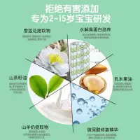 小萌希奥儿童护发素萌甜洗护发乳植物温和柔顺弱酸无硅油宝宝