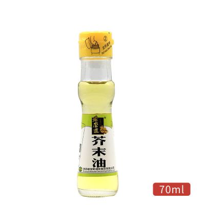 芥末油70ml 老磨盘花椒油芥末油辣椒油70ml套装调味油炒菜凉拌油碟家用食用油