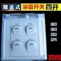 浴霸开关四开86型面板一浴霸通用防水防溅开关面板四档开关 浴霸开关四开86型面板一浴霸通用防水防溅开关面板四档开关