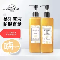 [一瓶]生姜洗发水500ml 老姜王防脱固发洗发水