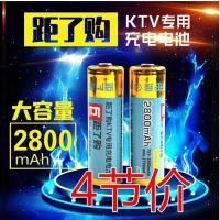 5号充电电池4节价 距了购 KTV无线话筒专用充电电池麦克风充电电池5号充电电池4节价