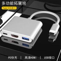 TYPE-C转HDMI HUB3.0 三合一扩展坞 带PD供电即插即用 TYPE-C转HDMI HUB3.0 三合一扩展