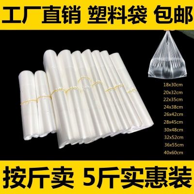 中厚 白 18厘米X30厘米 2斤体验装 按斤称塑料袋 白色中厚透明塑料袋 背心袋马夹袋超市购物袋水果袋