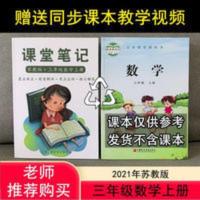 15PASS绿卡学霸笔记:初中生物 (漫画图解 速查速记 课堂笔记 考前冲刺 全彩版) 苏教版三年级数学上册课堂笔记同步