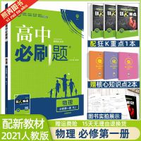 物理 人教版 选修3-5 高中必刷题数学必修1必修2必修3必修4必修5人教版/北师版高一高二