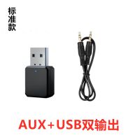 X-318标配 蓝牙音频接收器车载USB音箱功放5.1模块无线AUX汽车音响3.5MM功放
