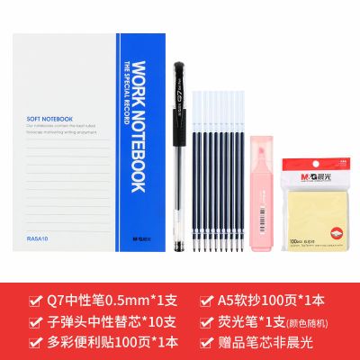 【办公】5件套 晨光中性笔Q7蓝黑色0.5mm子弹头办公水笔考试学生用墨蓝色黑笔芯