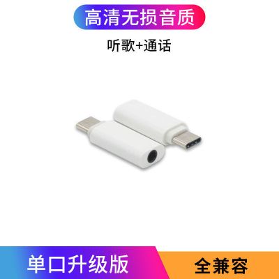 转3.5[升级款]转接头专用 华为Mate30Pro5G耳机转接线头LIO-AL00适用原装手机音频转换器U盾