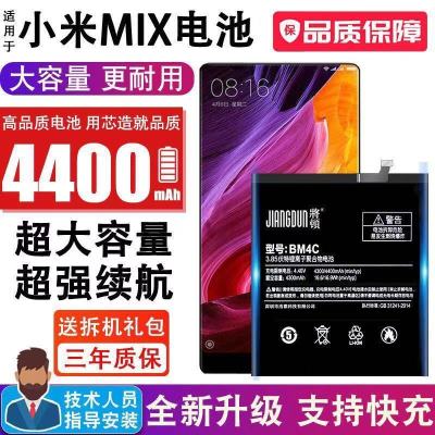 小米MIX升级4400毫安 将顿官方适配小米mix3电池原装大容量MIX mix2s魔改4000毫安mix2