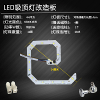 9W特价款 单个体验款 led吸顶灯led改造灯板灯管改装改造光源灯珠led灯片led灯条灯芯