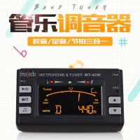 MT-40W 黑管笛子管乐专用 小天使MT-40吉他调音器 40W长笛萨克斯小号管乐专用校音器节拍器