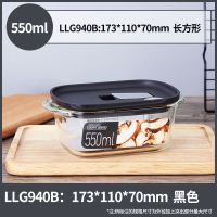 LLG940B黑色550ml 韩国乐扣乐扣蒸汽孔耐热玻璃保鲜盒套装学生微波炉便当饭盒带盖