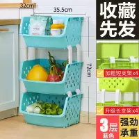 蓝 色 大号菜盒1个装 果蔬菜架厨房置物架落地架收纳架水果蔬菜储物架落地收纳筐
